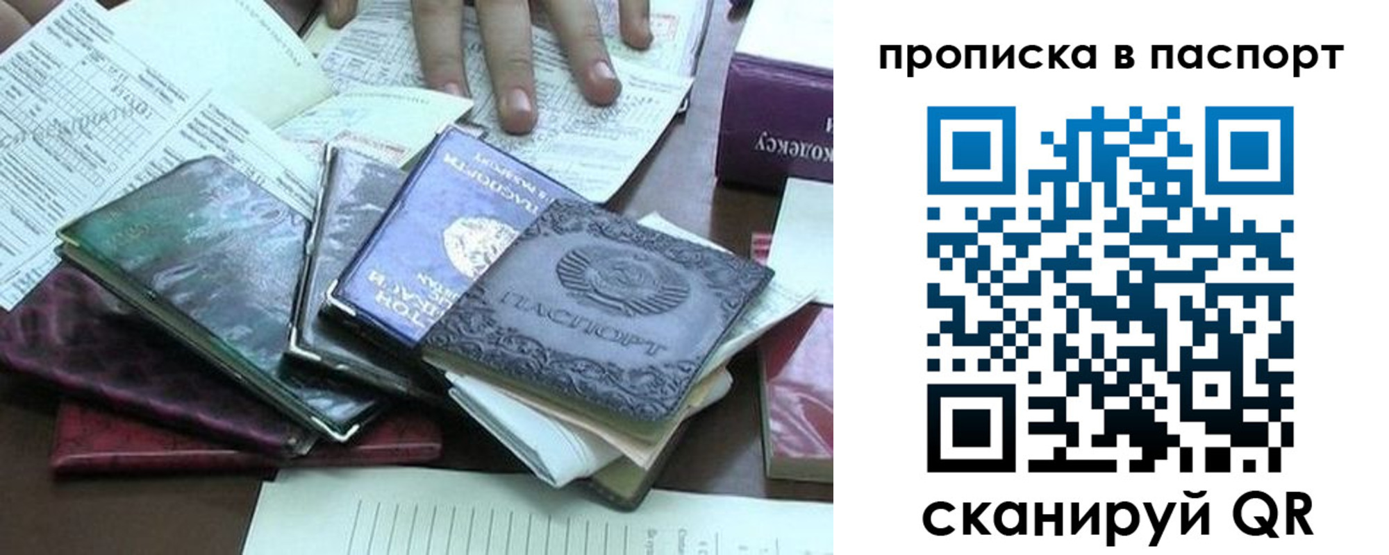 прописка от собственника в Верхнем Уфалее