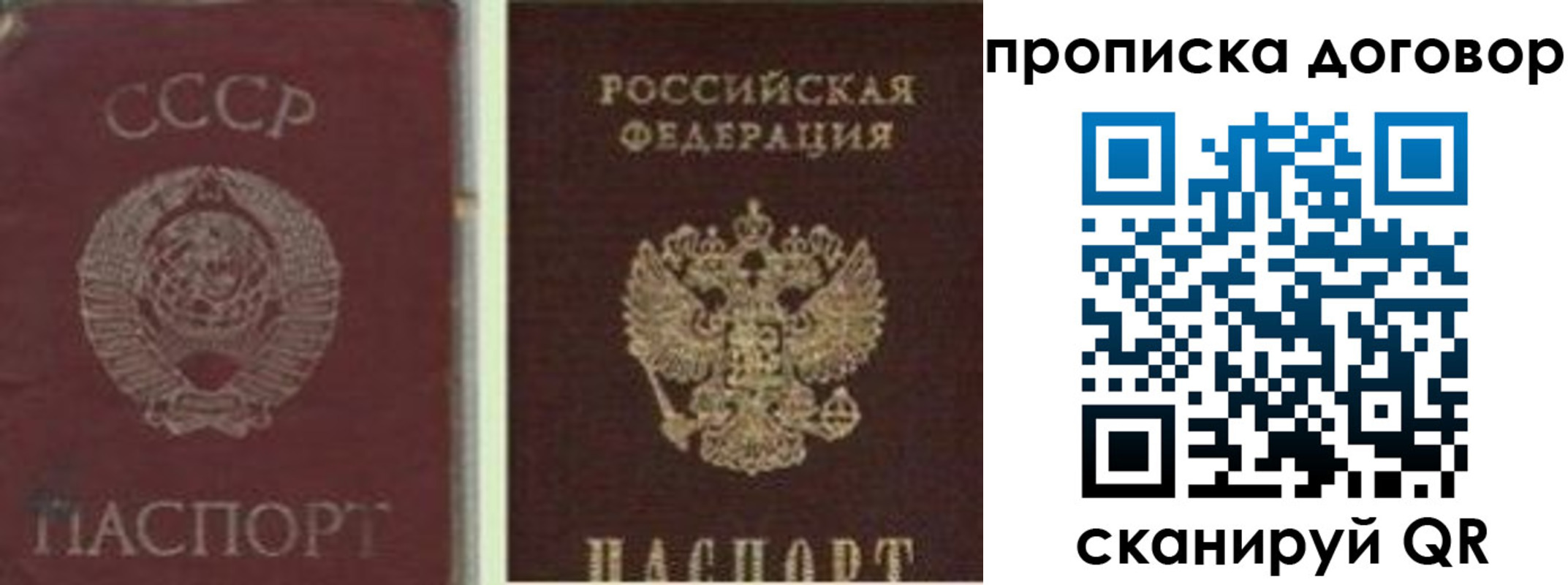 прописка гарантия в Верхнем Уфалее
