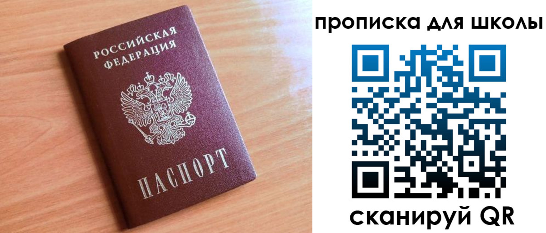 прописка для работы в Верхнем Уфалее