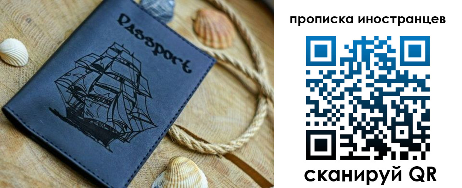 прописка ребенка в Верхнем Уфалее